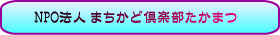 �ܓ����c�������@�l�i�m�o�n�j�����ǋ�y�������܂��Љ�B