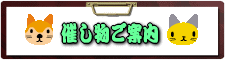 �Â������ē��y�[�W�ցI�I�������N���b�N